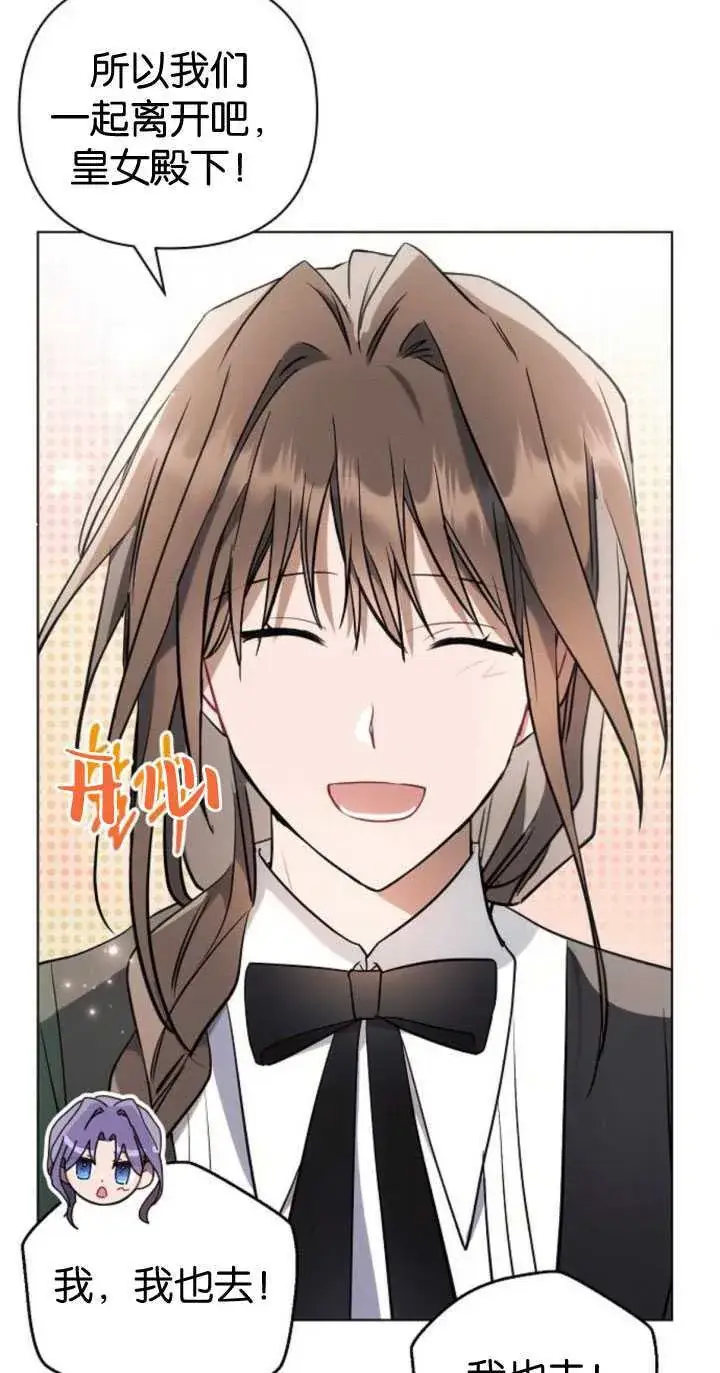 漫画《阿斯塔特》第84话第56张图