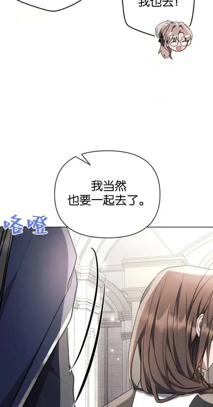 漫画《阿斯塔特》第84话第57张图
