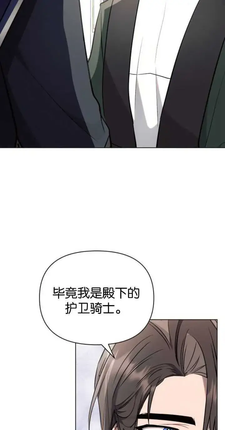 漫画《阿斯塔特》第84话第58张图