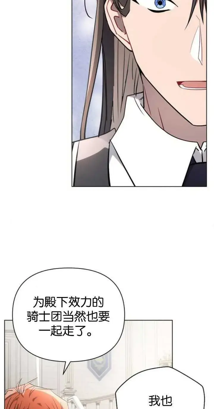 漫画《阿斯塔特》第84话第59张图