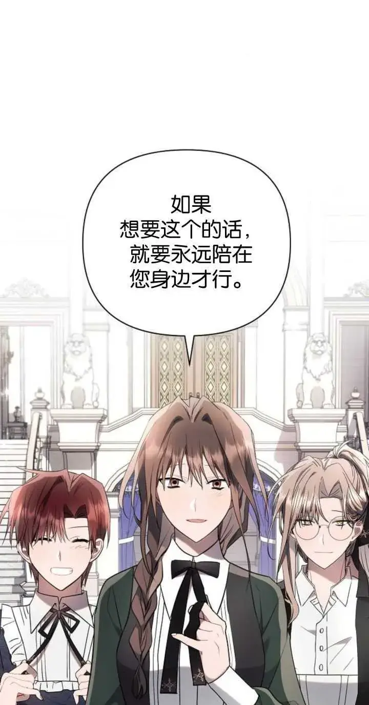 漫画《阿斯塔特》第84话第63张图