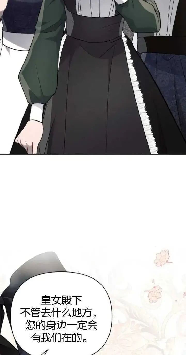 漫画《阿斯塔特》第84话第64张图