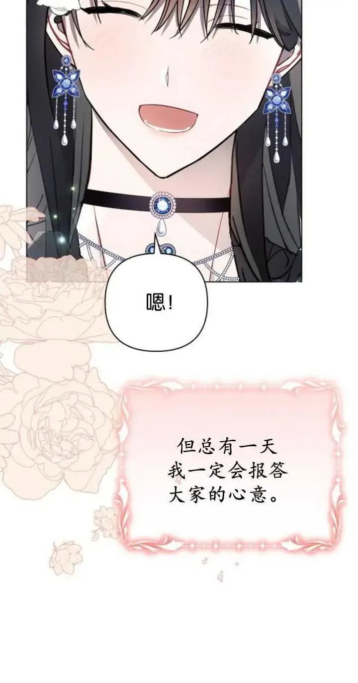 漫画《阿斯塔特》第84话第68张图