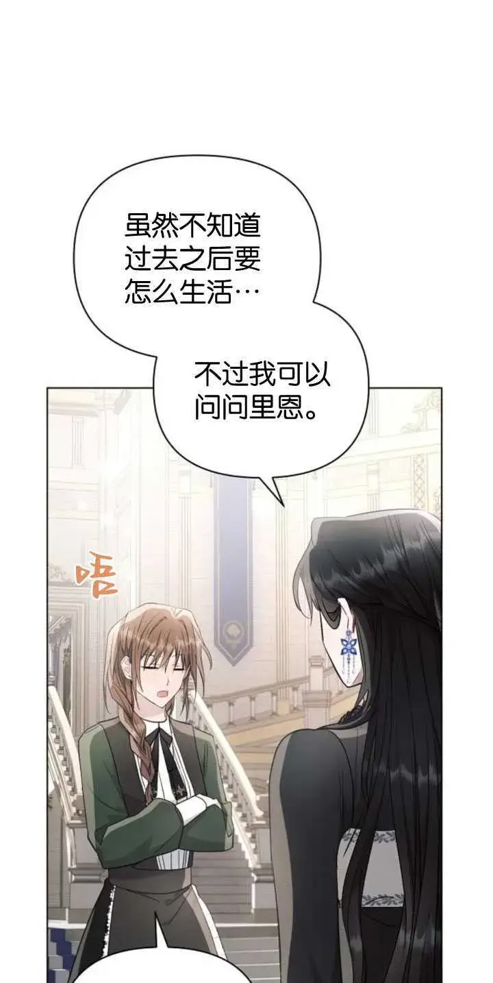 漫画《阿斯塔特》第84话第70张图