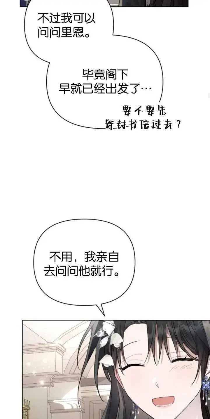 漫画《阿斯塔特》第84话第71张图