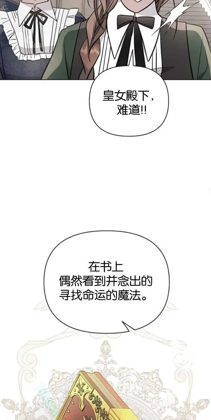 漫画《阿斯塔特》第84话第73张图