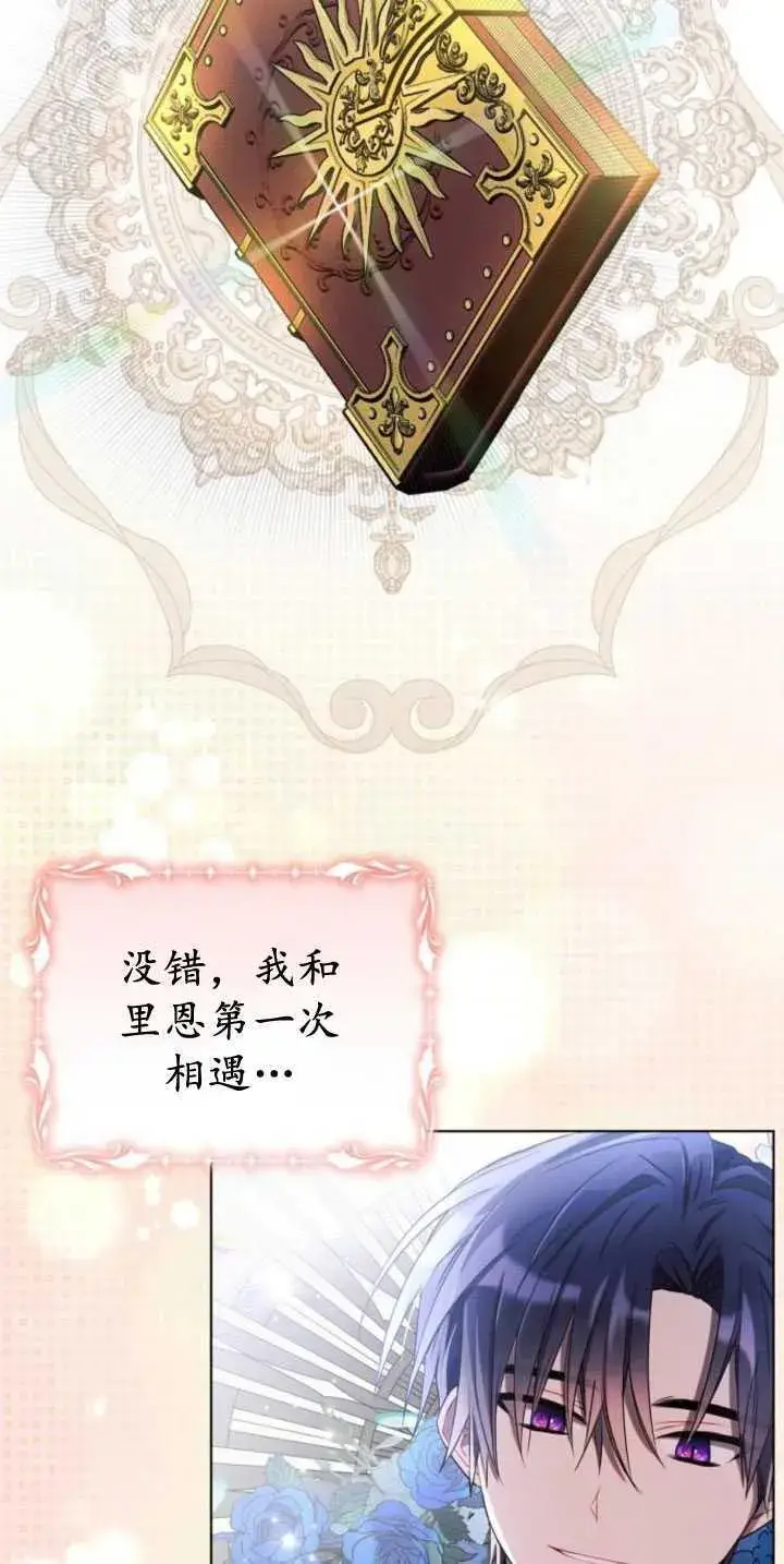 漫画《阿斯塔特》第84话第74张图