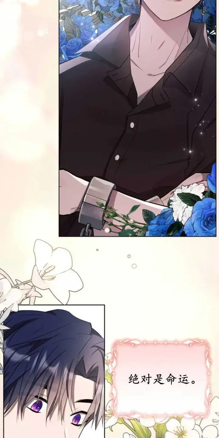 漫画《阿斯塔特》第84话第75张图