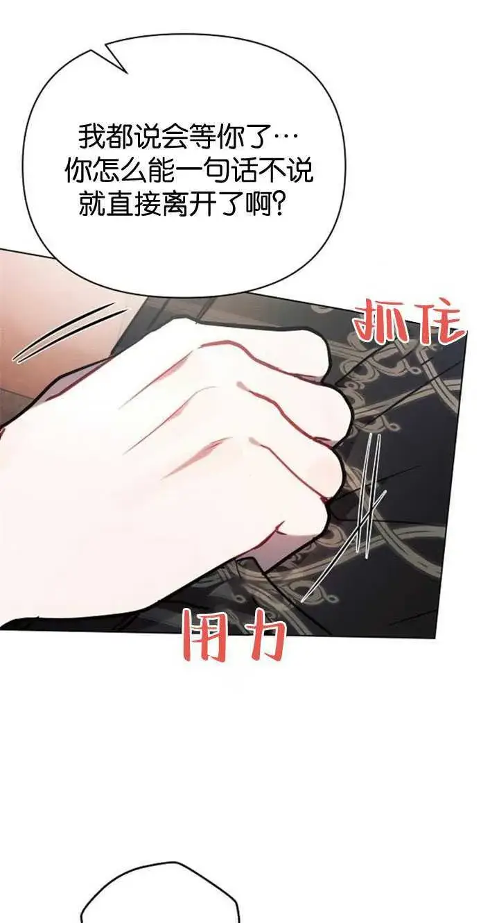 漫画《阿斯塔特》第84话第90张图