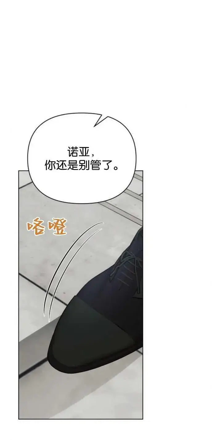 漫画《阿斯塔特》第85话第10张图