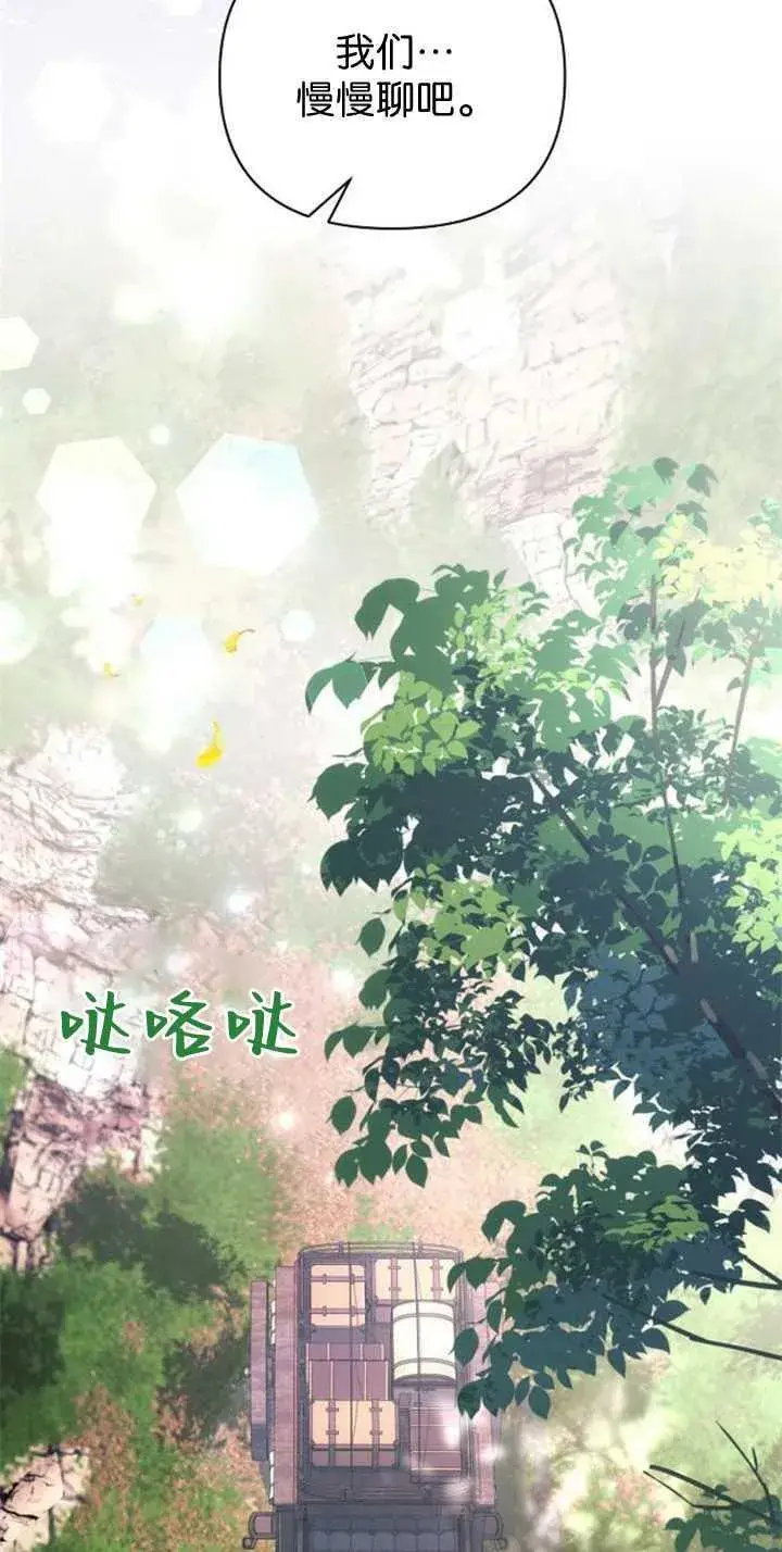 漫画《阿斯塔特》第85话第114张图