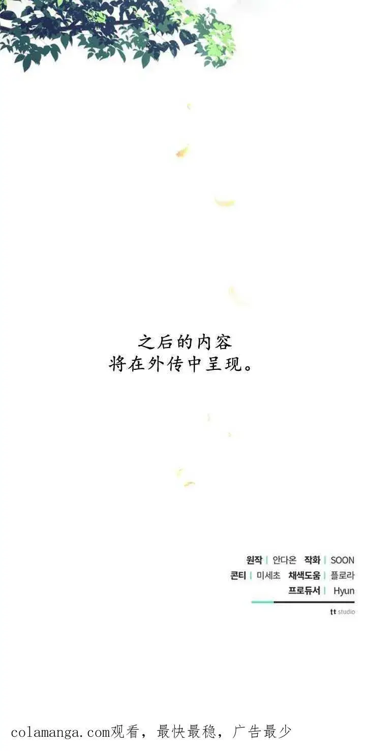 漫画《阿斯塔特》第85话第116张图