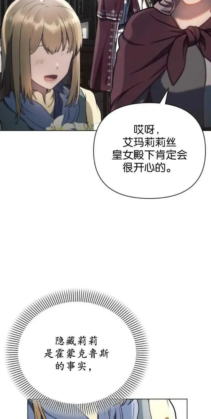 漫画《阿斯塔特》第85话第15张图