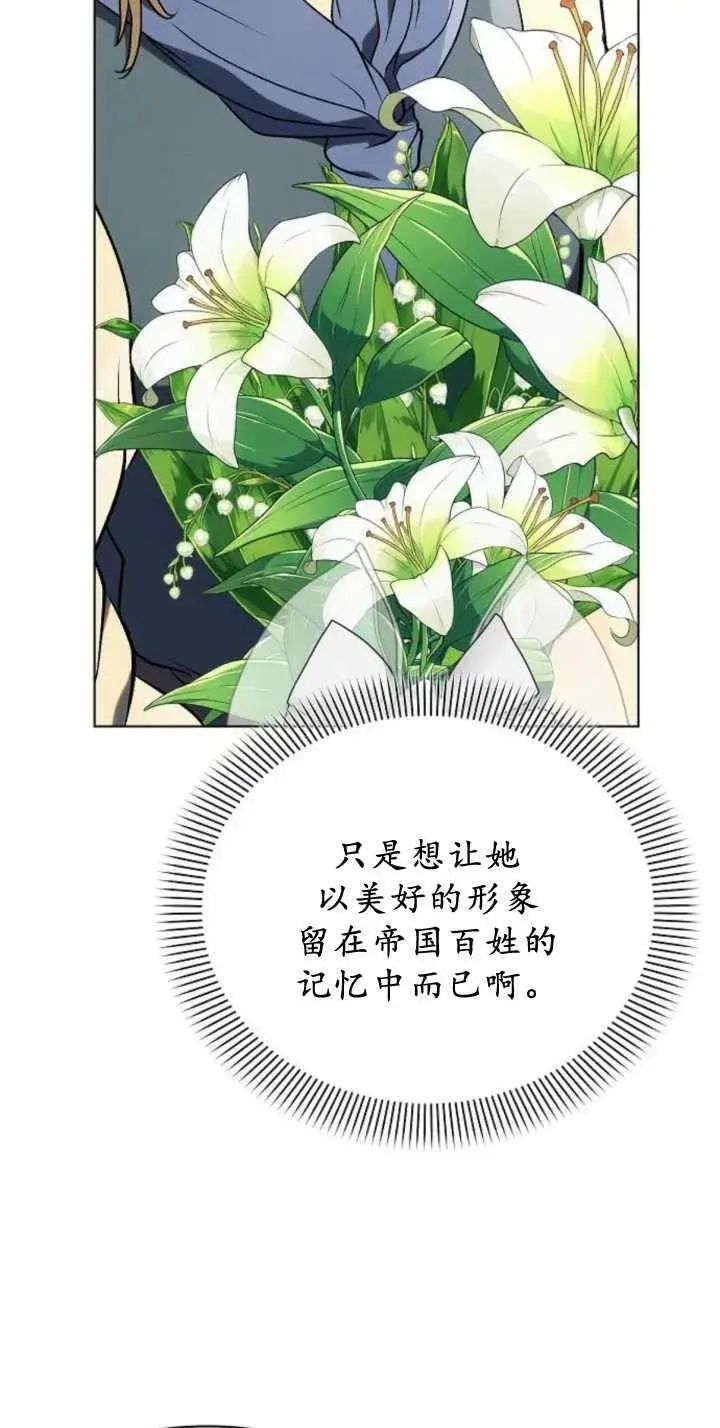 漫画《阿斯塔特》第85话第16张图