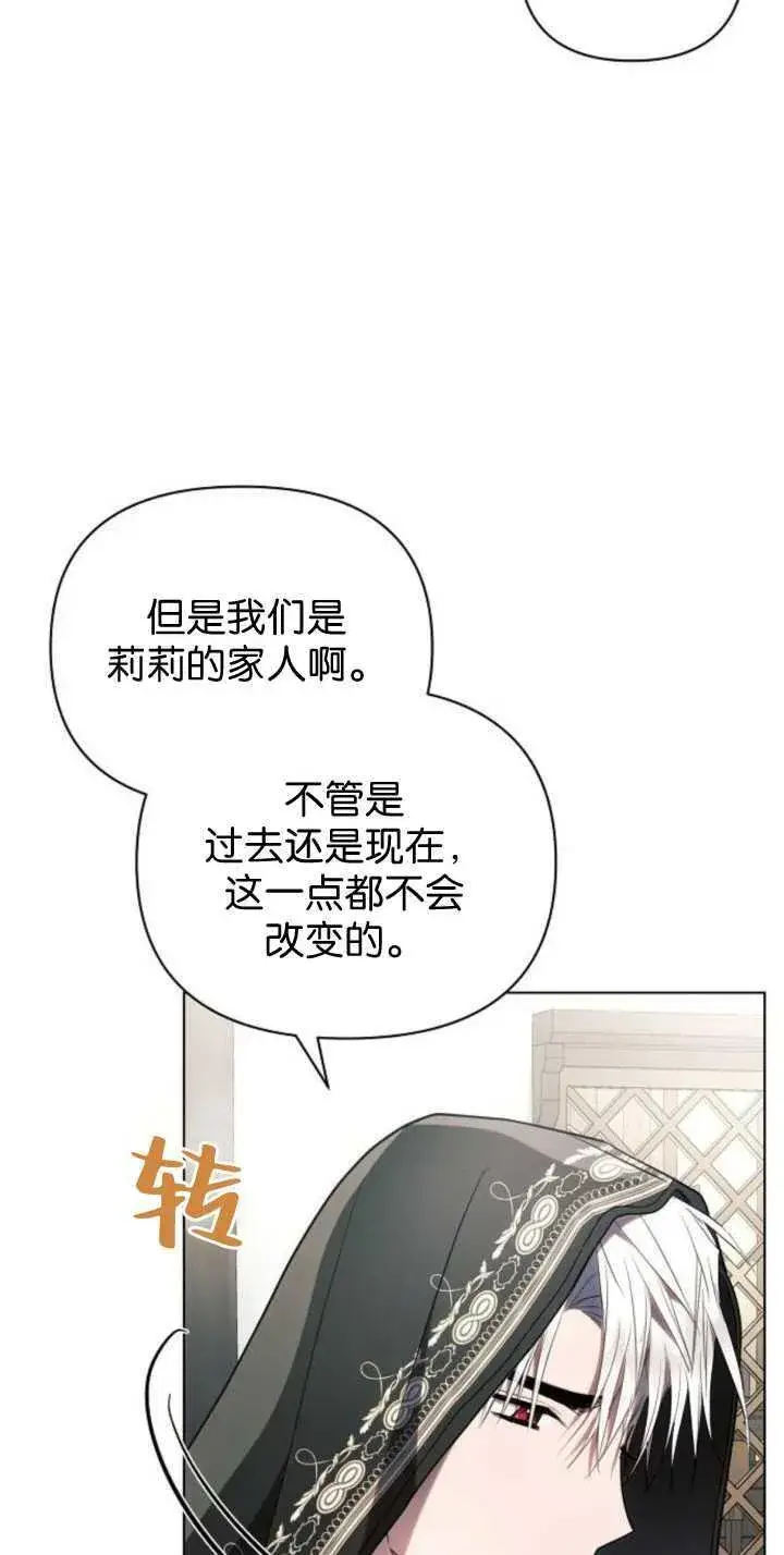 漫画《阿斯塔特》第85话第18张图