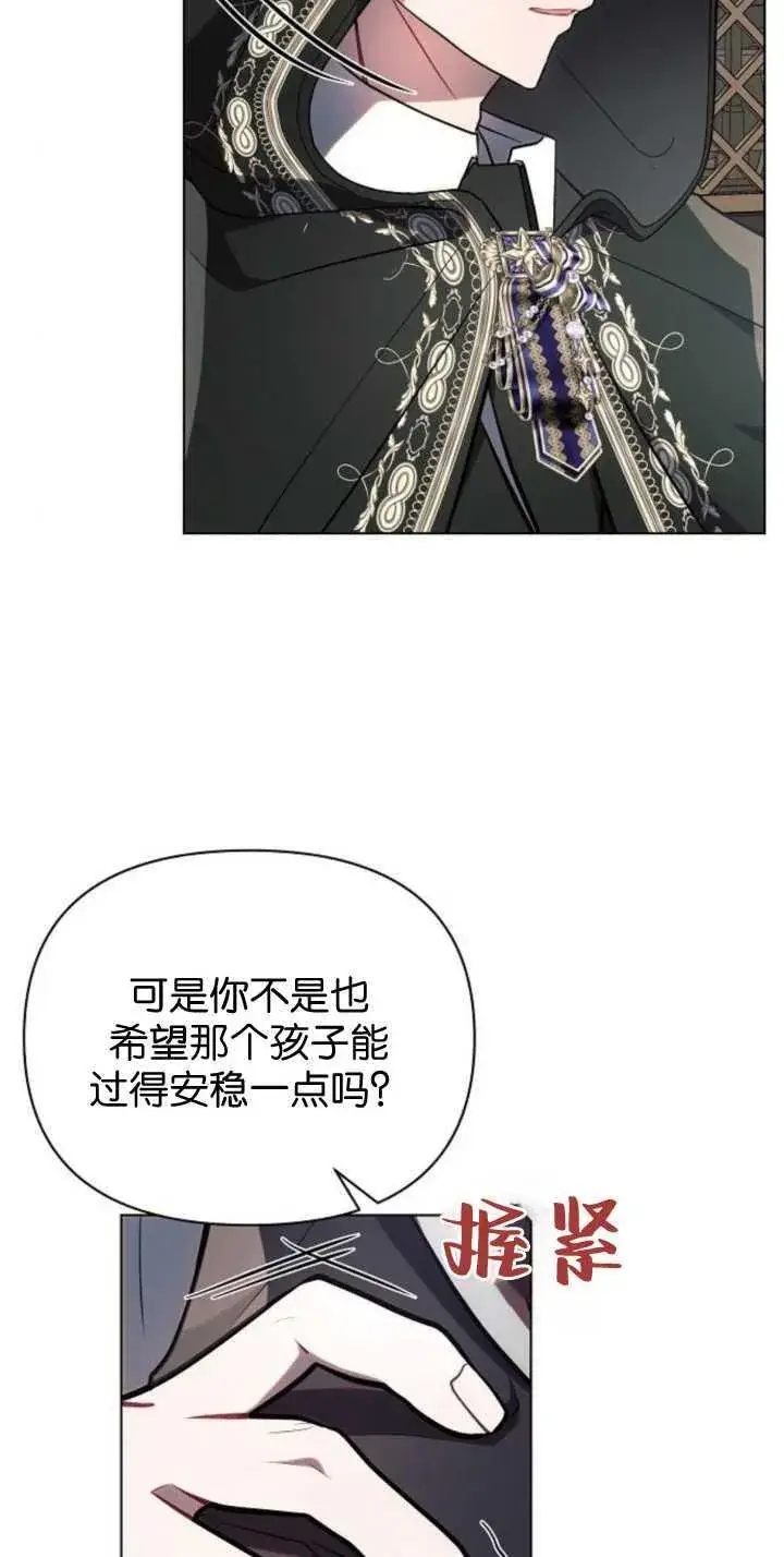 漫画《阿斯塔特》第85话第19张图