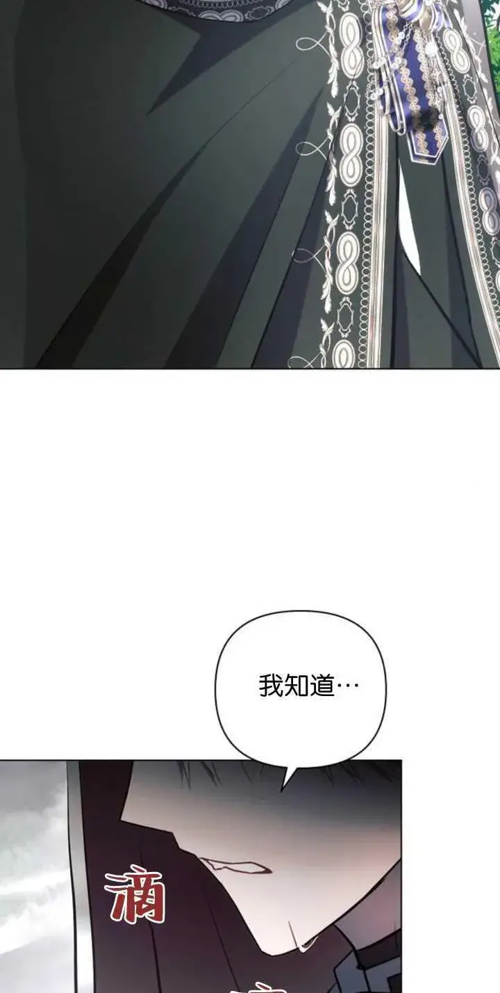 漫画《阿斯塔特》第85话第31张图
