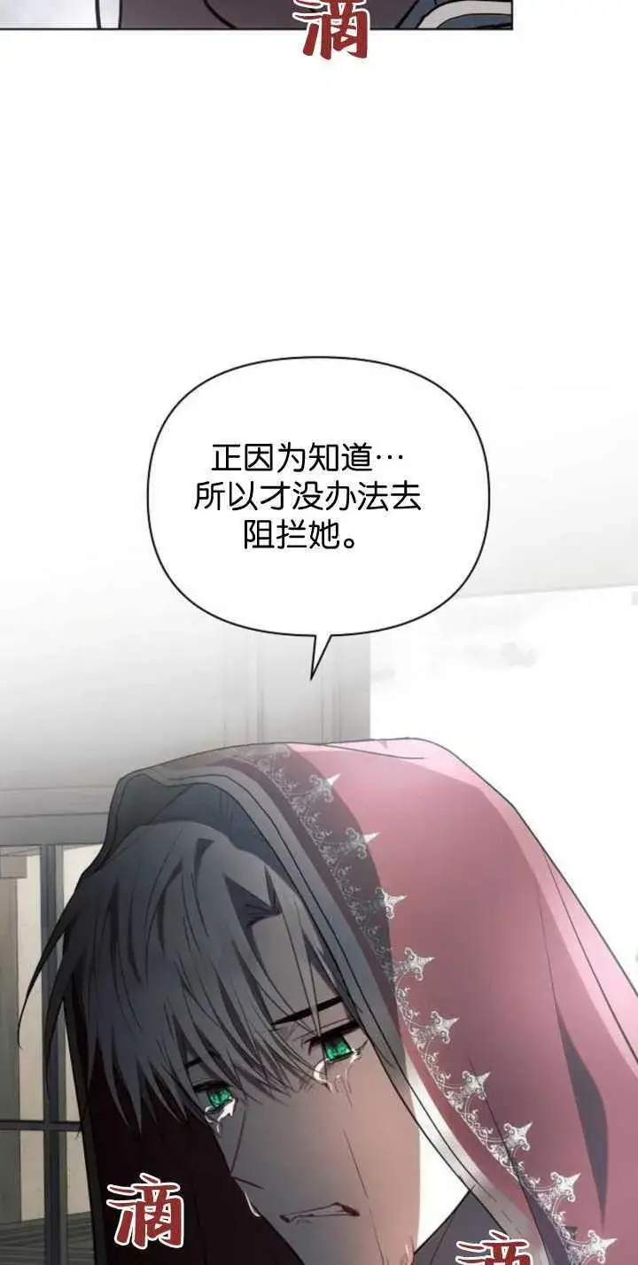 漫画《阿斯塔特》第85话第32张图