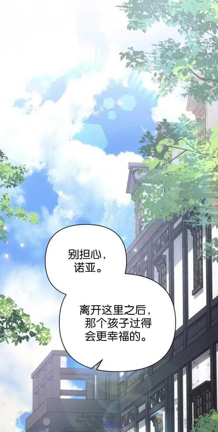 漫画《阿斯塔特》第85话第34张图