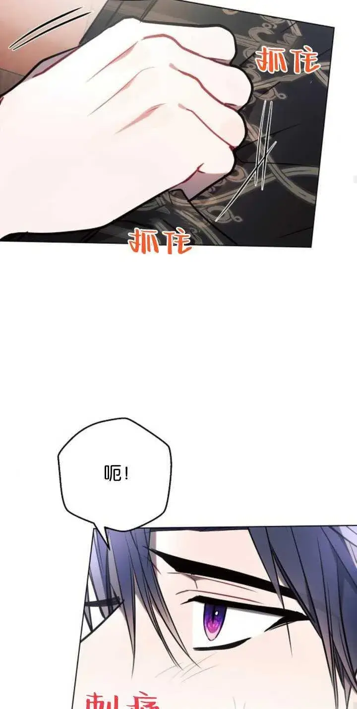 漫画《阿斯塔特》第85话第39张图