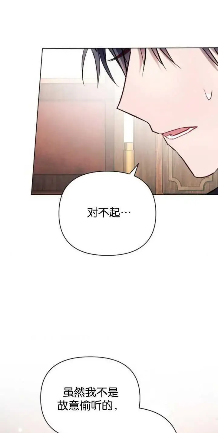 漫画《阿斯塔特》第85话第42张图