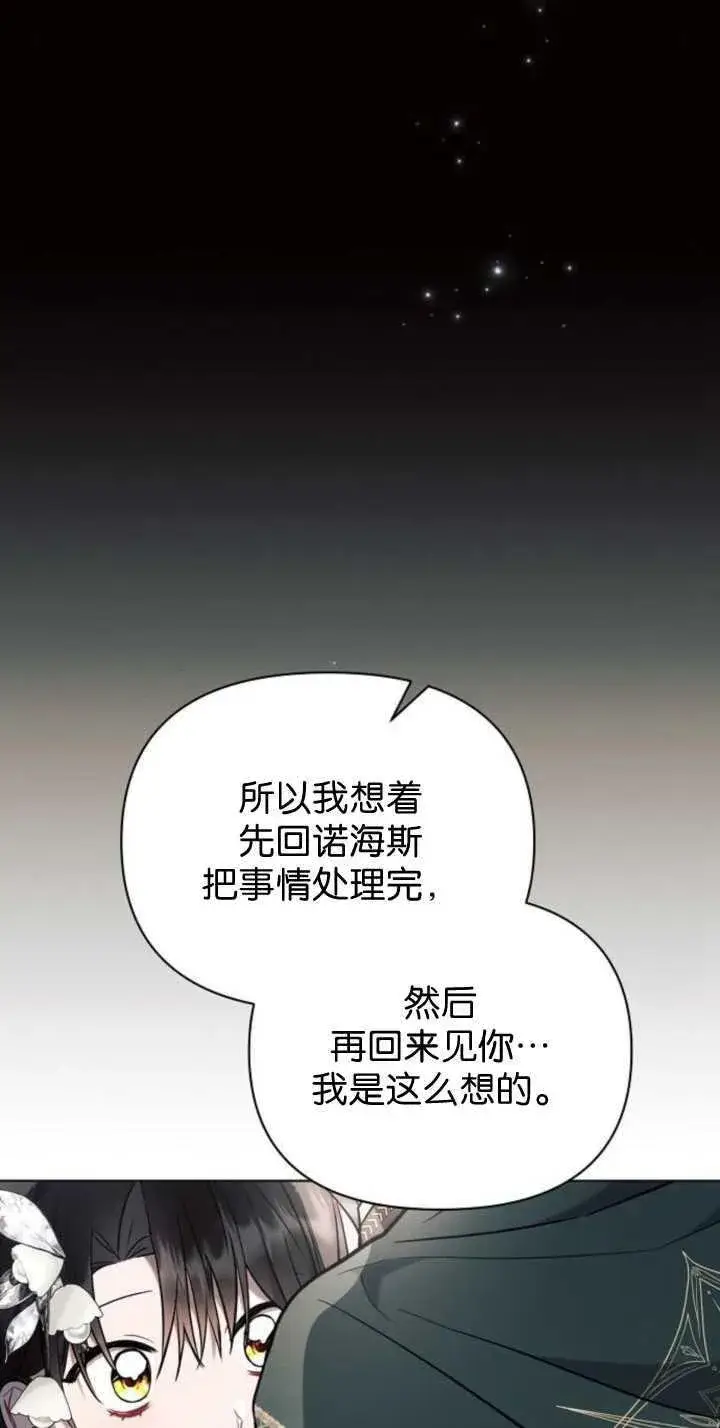 漫画《阿斯塔特》第85话第47张图