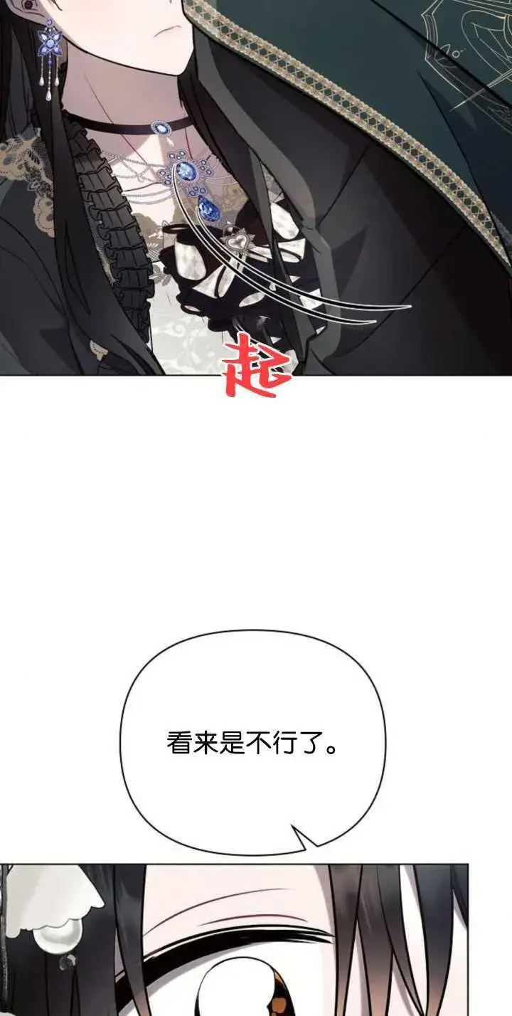漫画《阿斯塔特》第85话第48张图