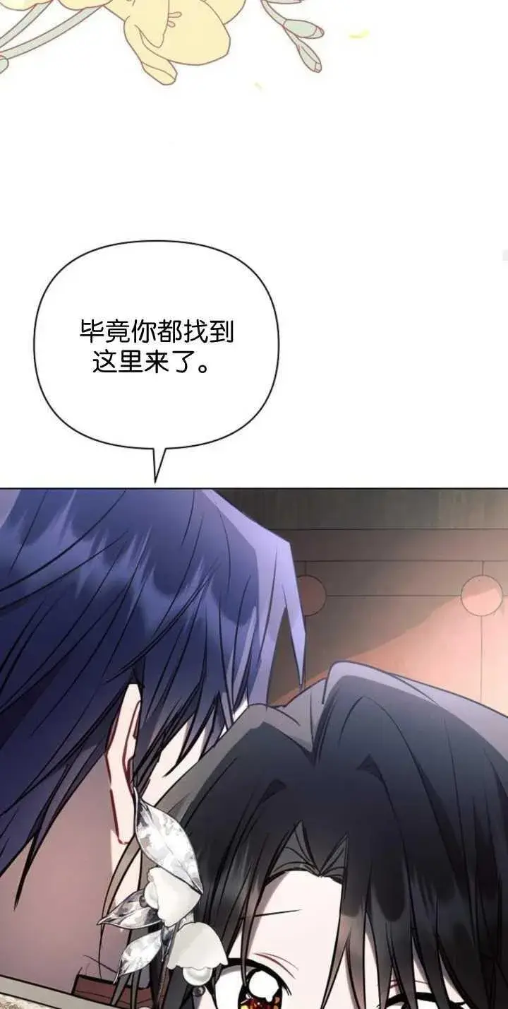 漫画《阿斯塔特》第85话第51张图