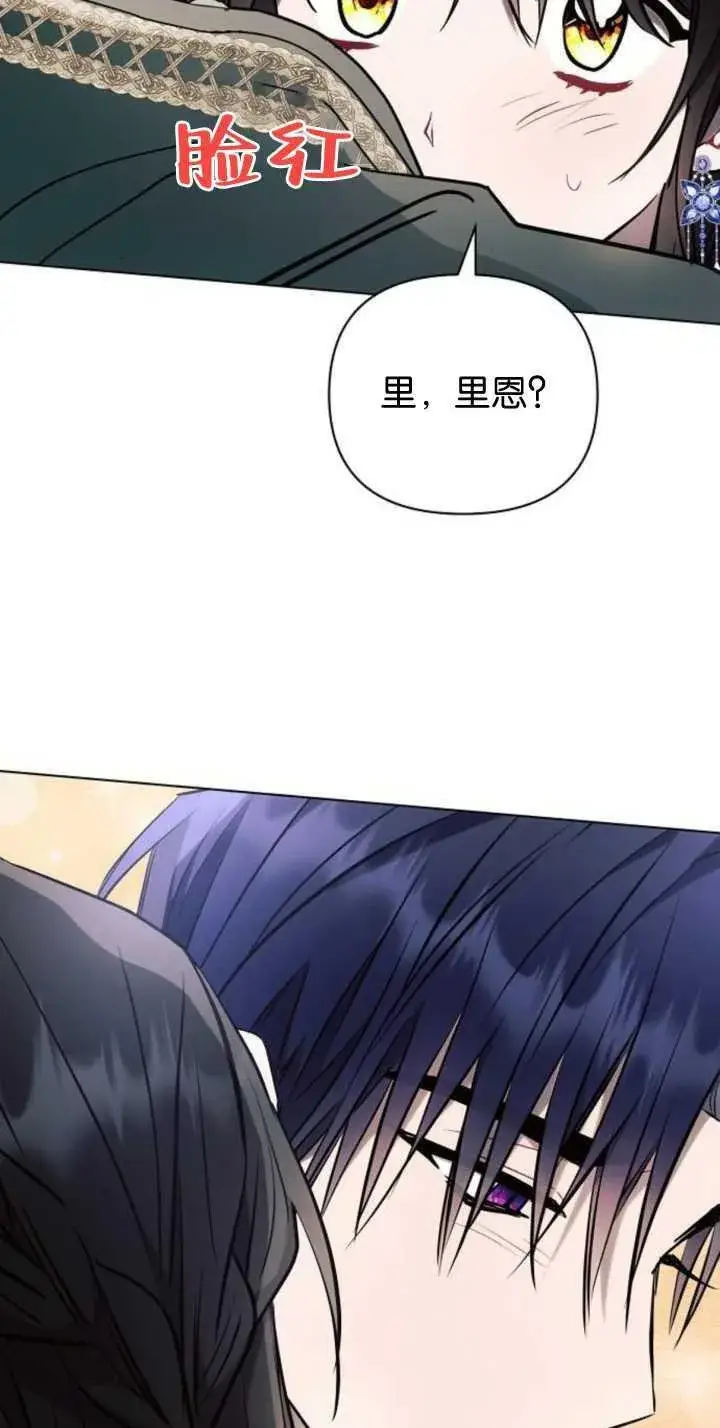 漫画《阿斯塔特》第85话第52张图
