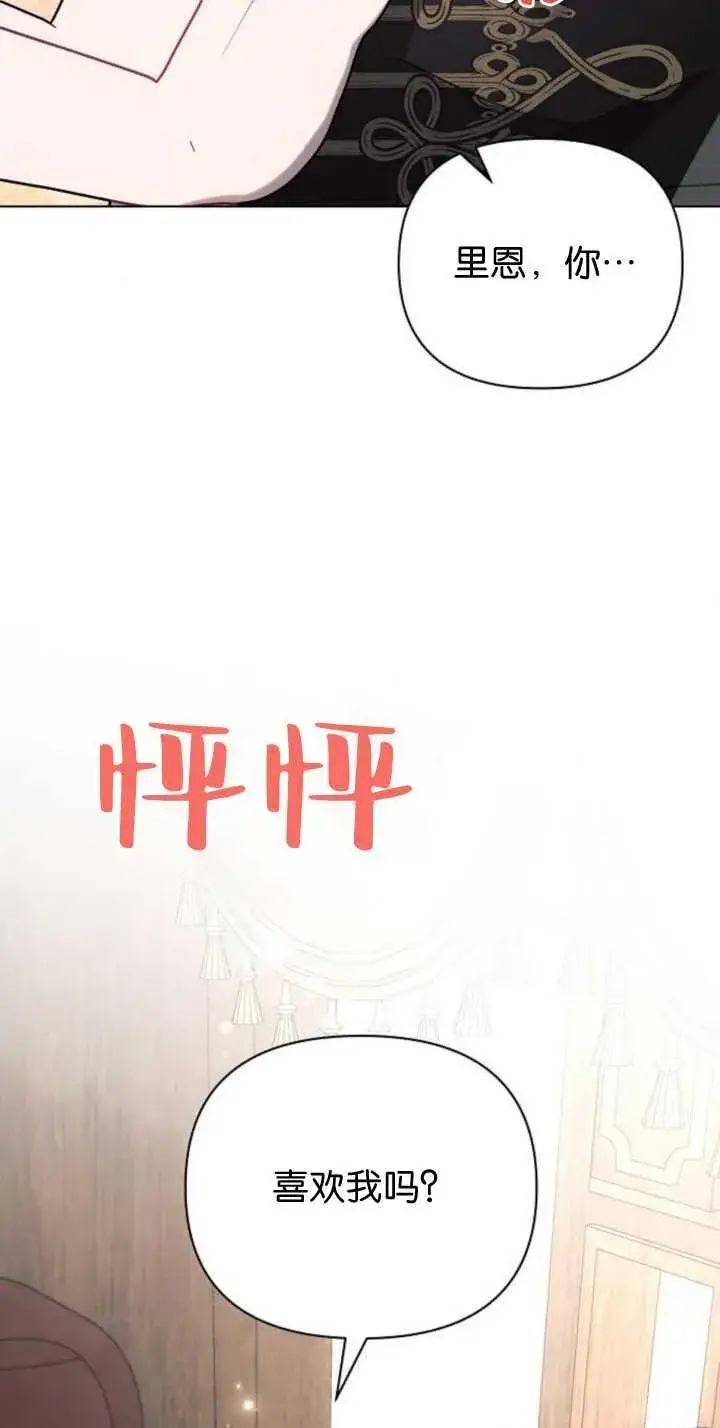 漫画《阿斯塔特》第85话第59张图