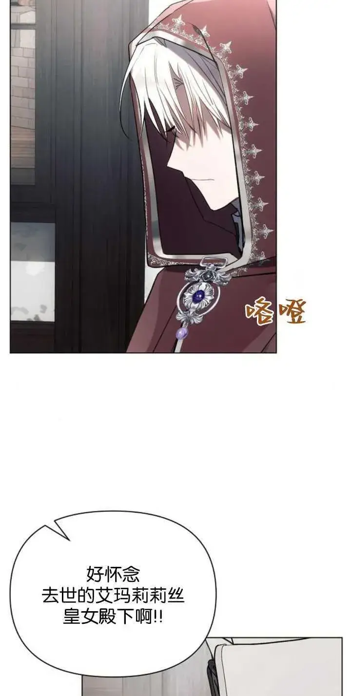 漫画《阿斯塔特》第85话第6张图