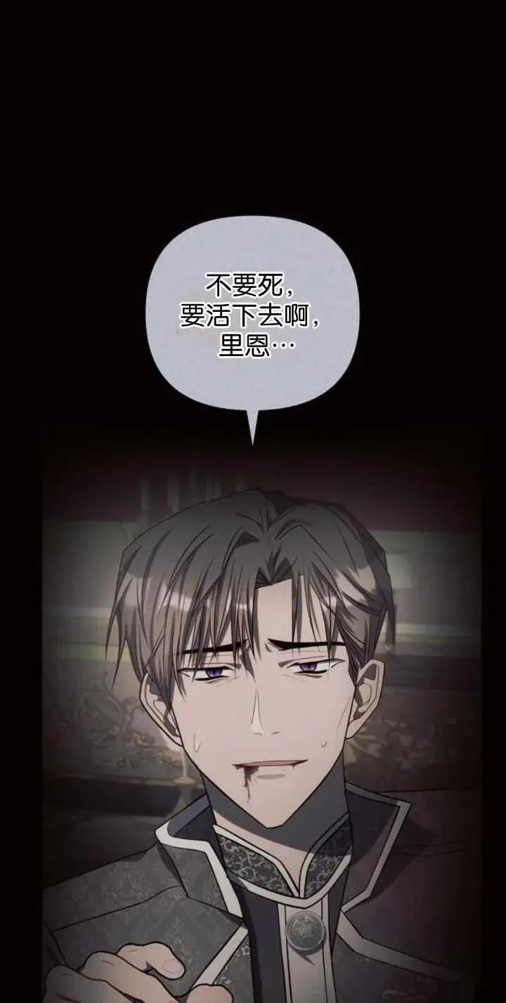 漫画《阿斯塔特》第85话第63张图