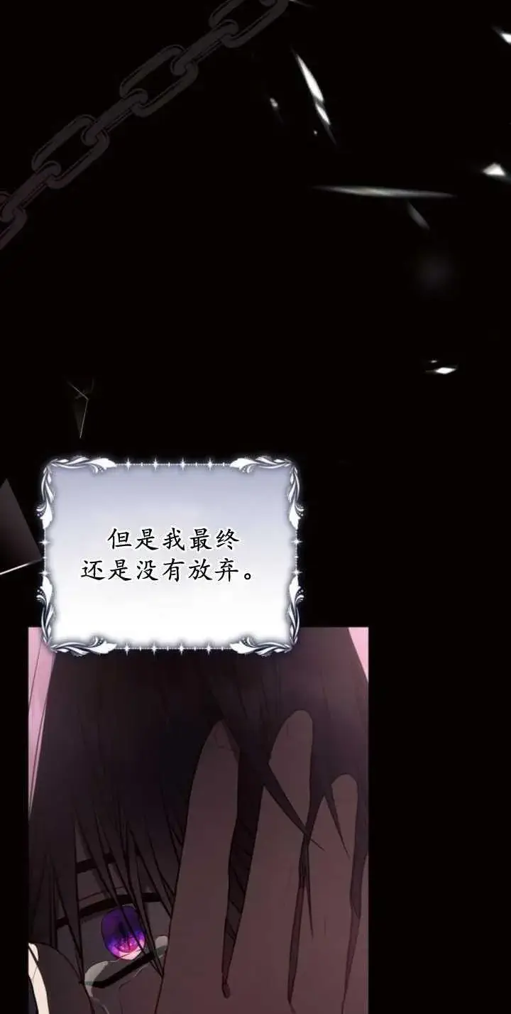 漫画《阿斯塔特》第85话第67张图