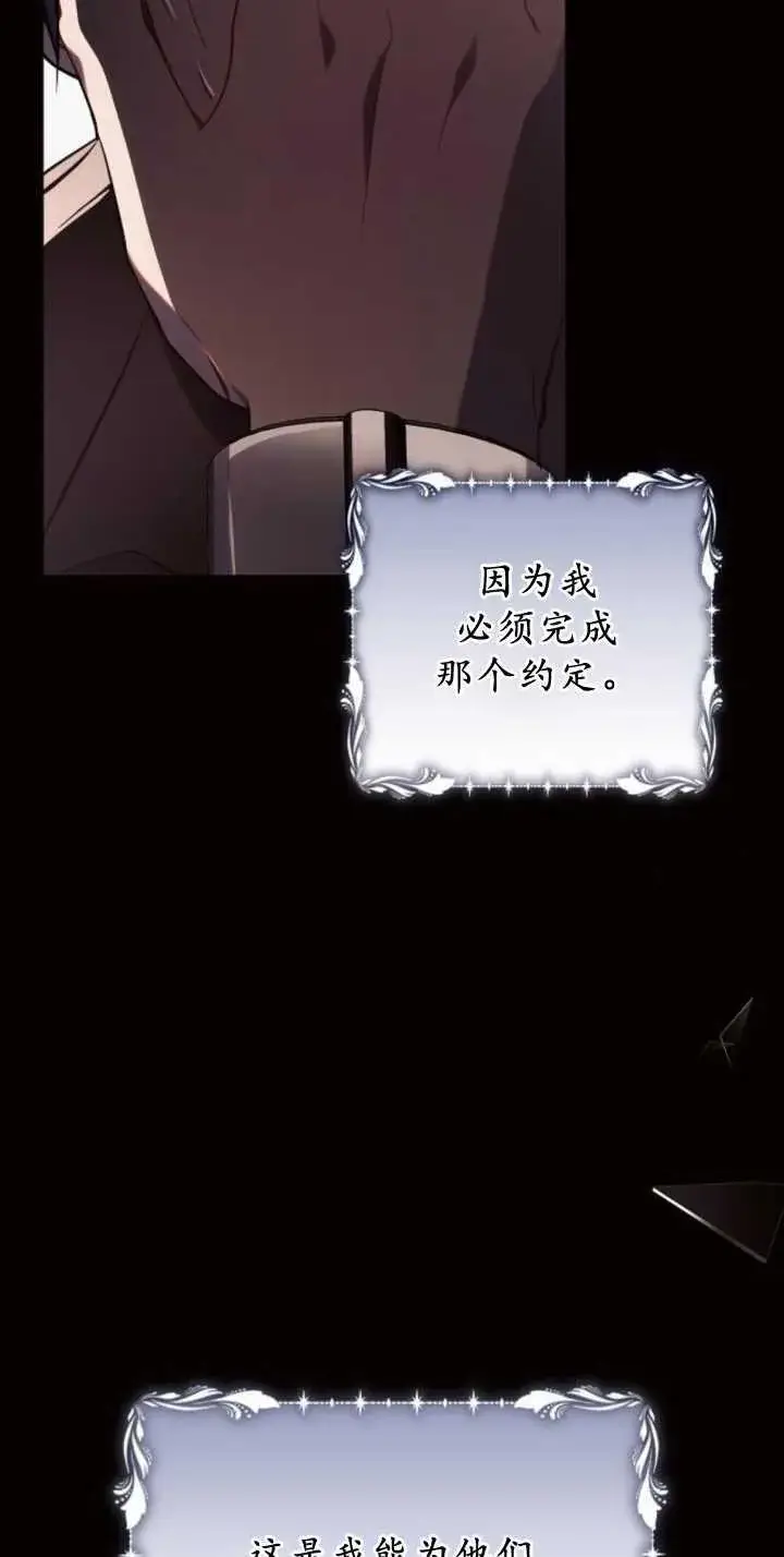 漫画《阿斯塔特》第85话第68张图