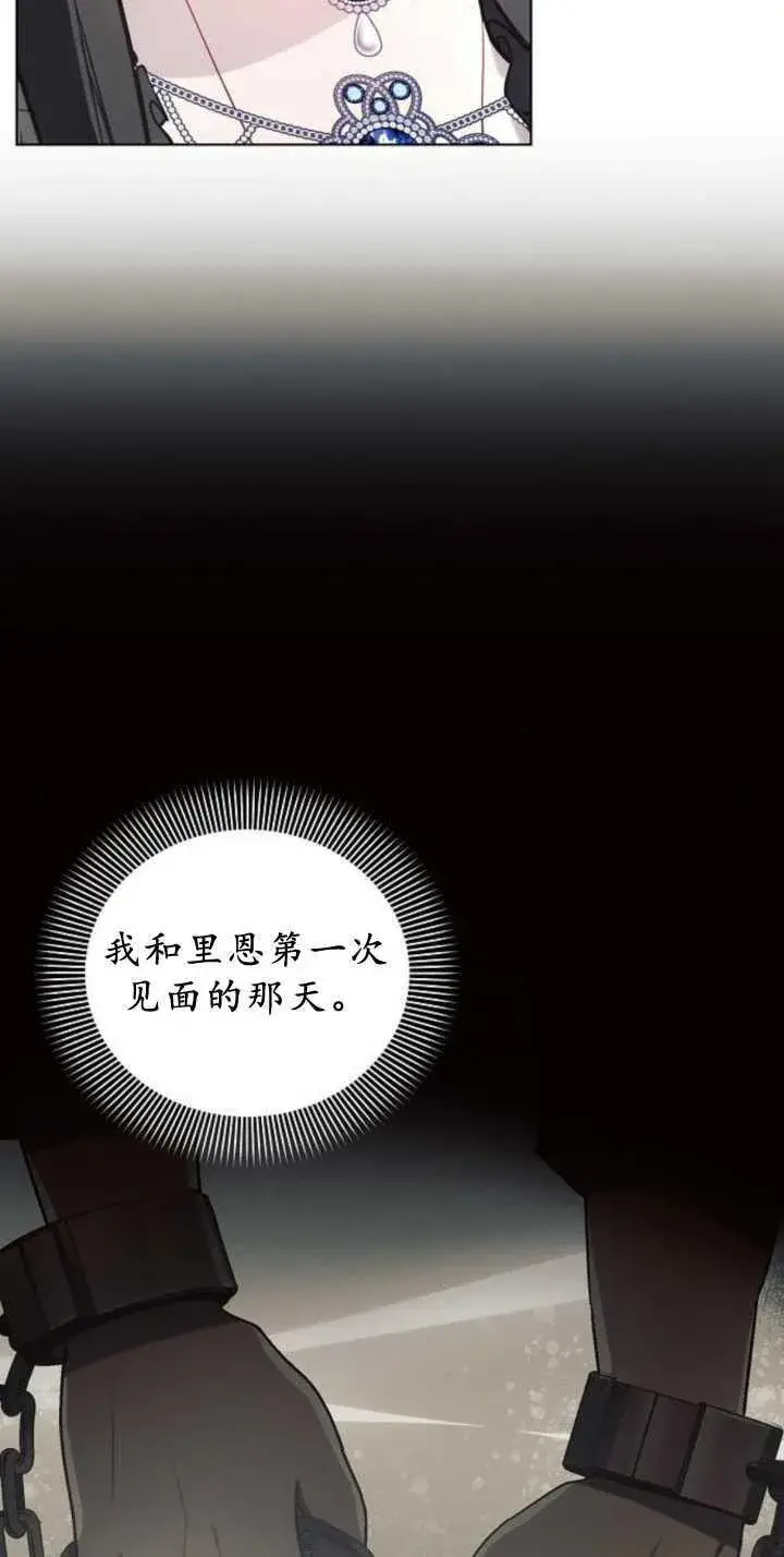 漫画《阿斯塔特》第85话第74张图