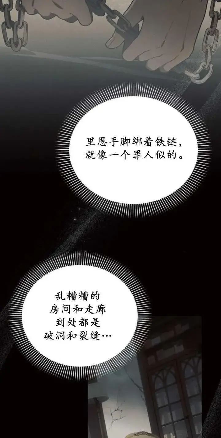 漫画《阿斯塔特》第85话第75张图