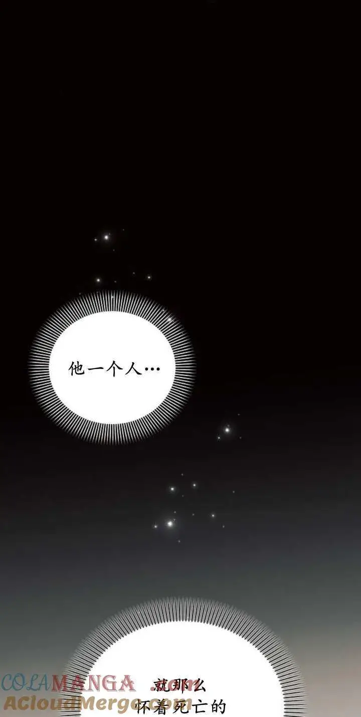 漫画《阿斯塔特》第85话第77张图