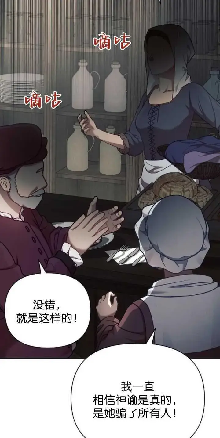 漫画《阿斯塔特》第85话第8张图