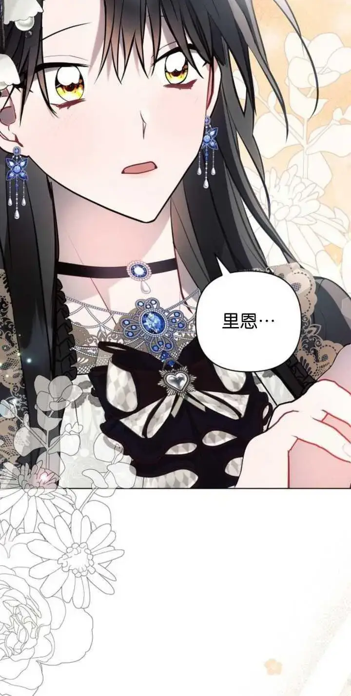 漫画《阿斯塔特》第85话第84张图