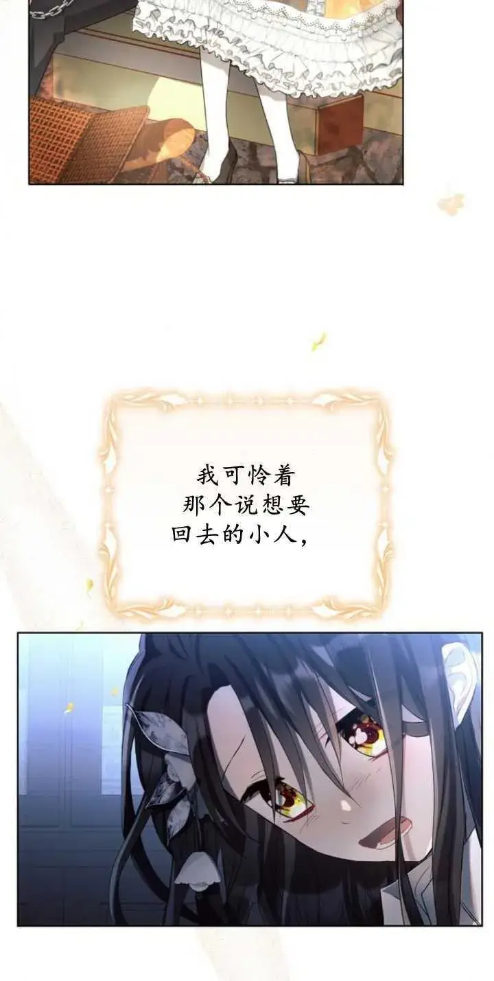 漫画《阿斯塔特》第85话第86张图