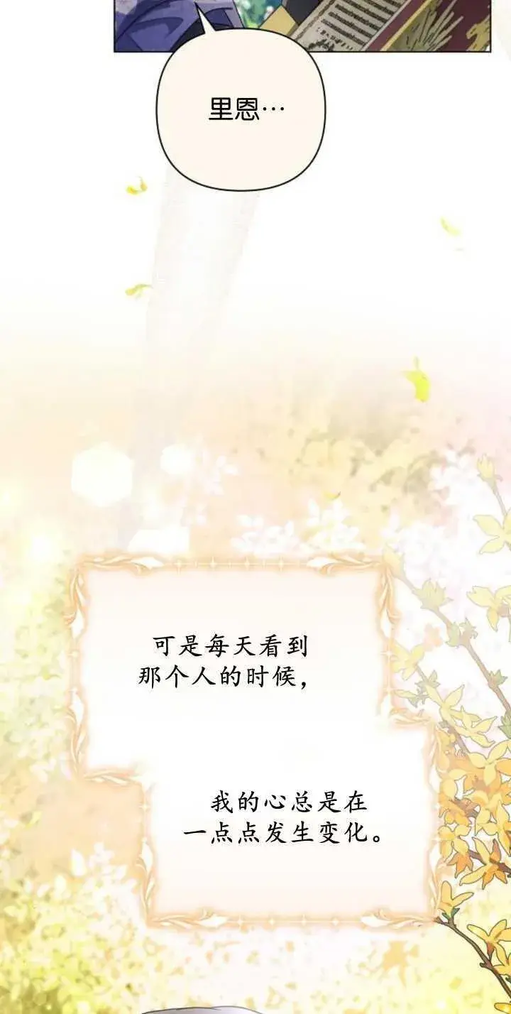 漫画《阿斯塔特》第85话第88张图
