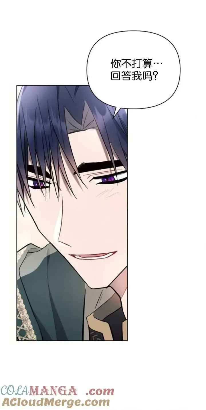 漫画《阿斯塔特》第85话第97张图
