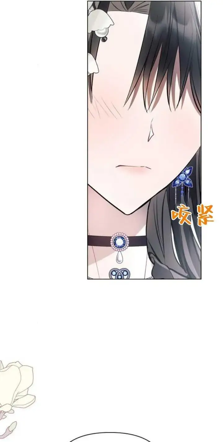 漫画《阿斯塔特》第85话第98张图