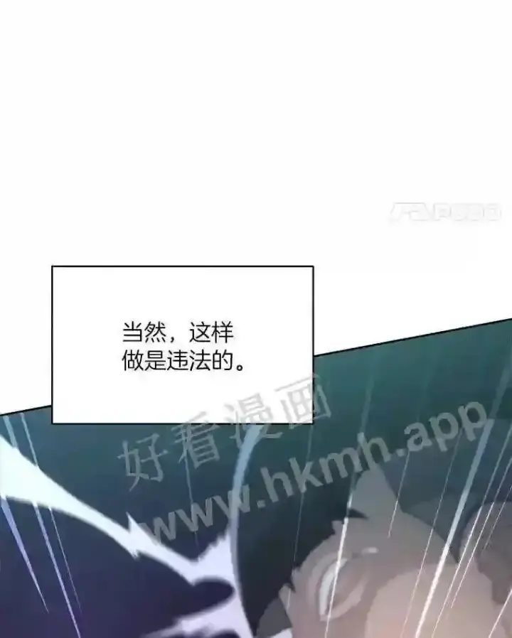 漫画《百层塔内的钉子户》1.斗犬场第100张图