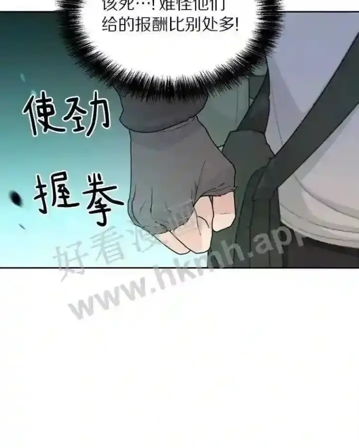 漫画《百层塔内的钉子户》1.斗犬场第104张图