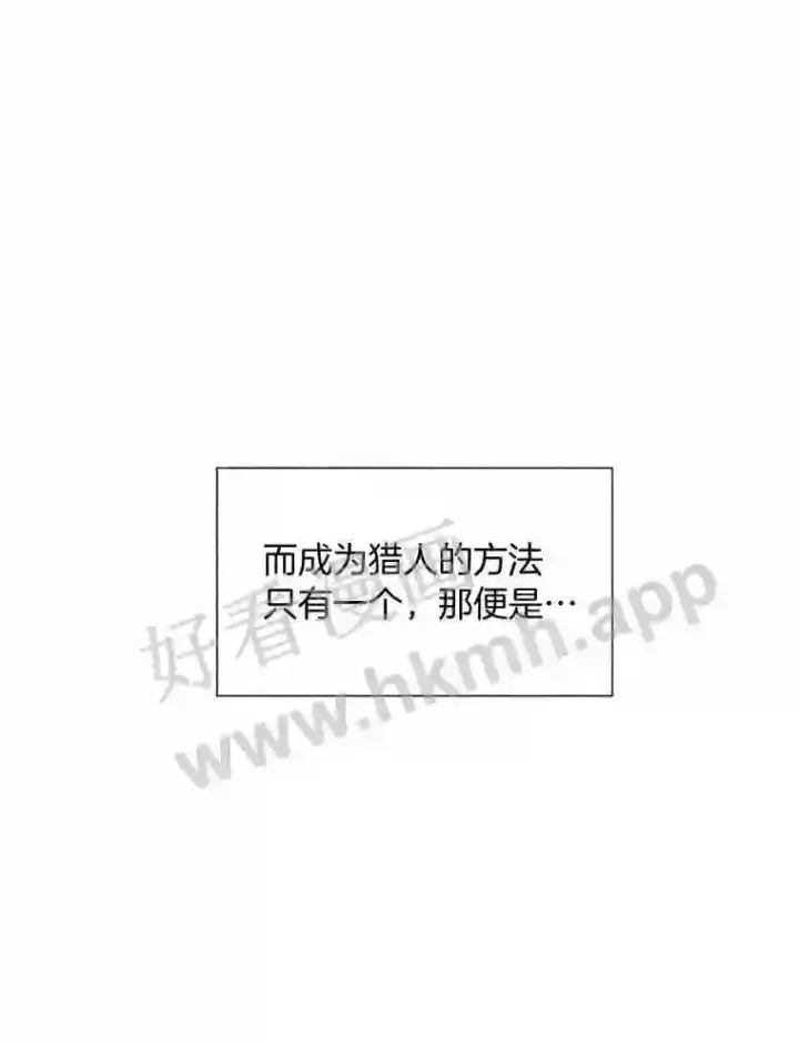 漫画《百层塔内的钉子户》1.斗犬场第11张图