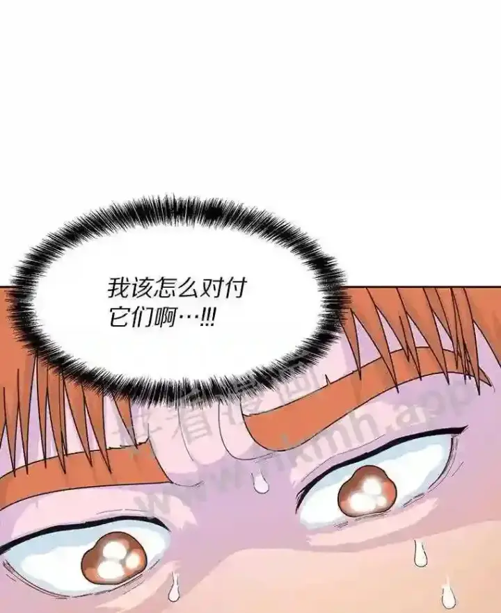 漫画《百层塔内的钉子户》1.斗犬场第112张图