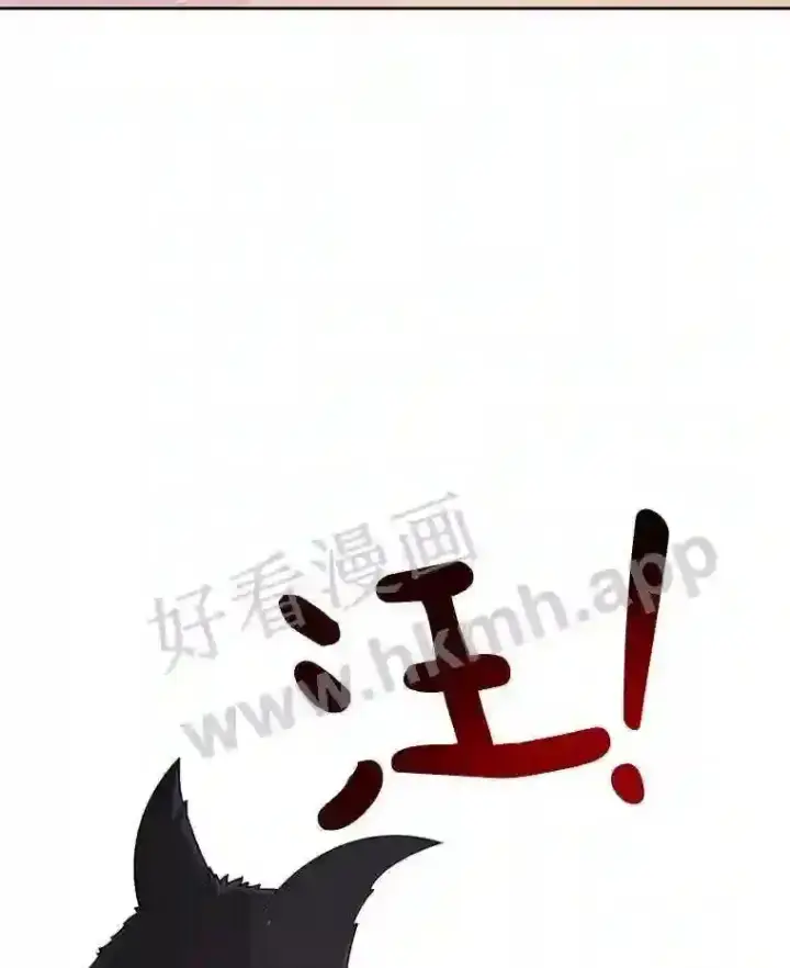 漫画《百层塔内的钉子户》1.斗犬场第113张图