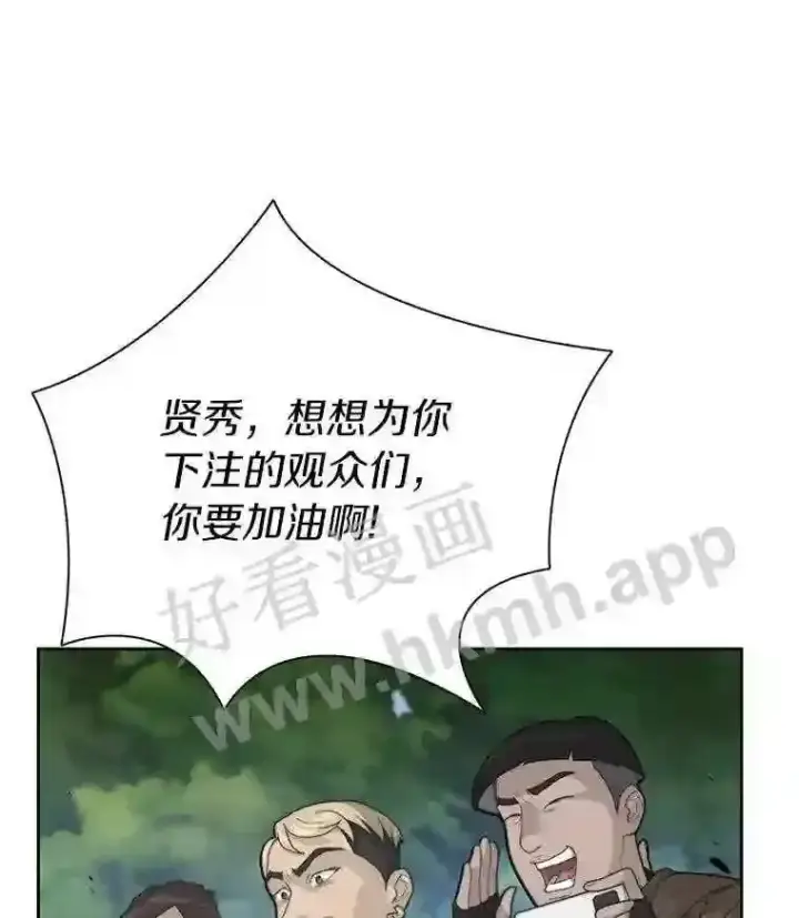 漫画《百层塔内的钉子户》1.斗犬场第116张图