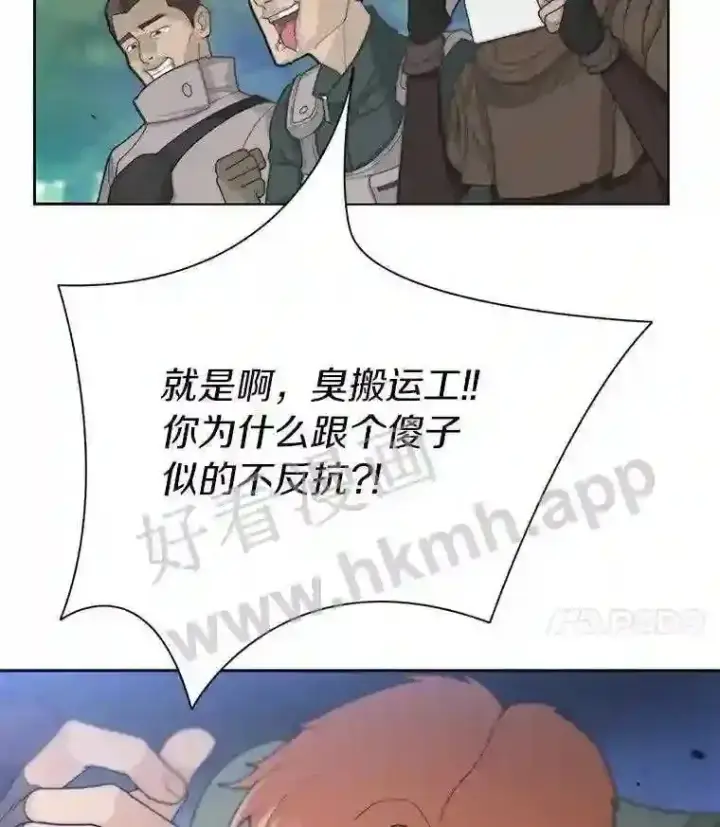 漫画《百层塔内的钉子户》1.斗犬场第117张图